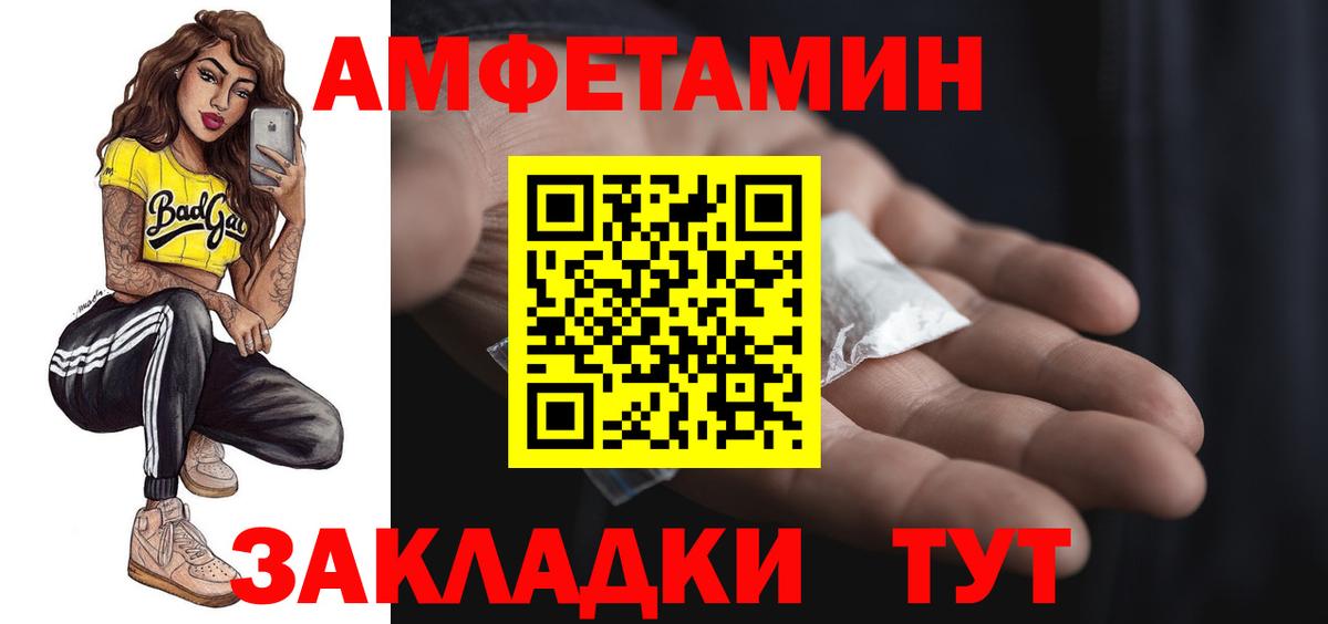 Амфетамин VHQ Карабулак