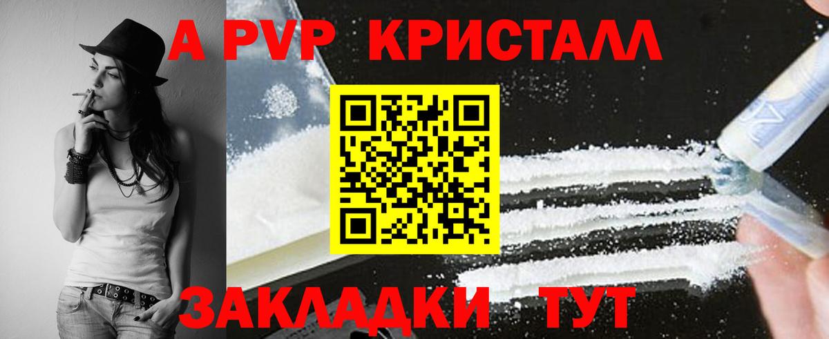 Alpha-PVP  Alpha PVP VHQ  Вход с VPN  A PVP крисы CK  Alpha PVP мука  Карабулак 