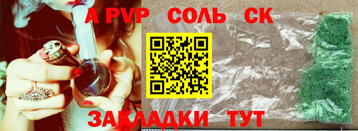 APVP VHQ Карабулак