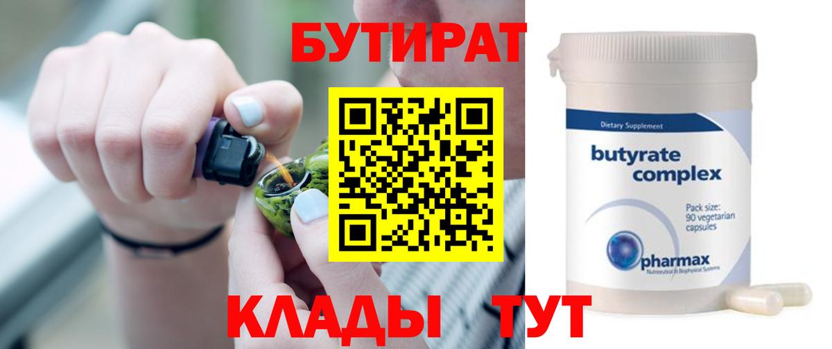БУТИРАТ оксибутират Карабулак