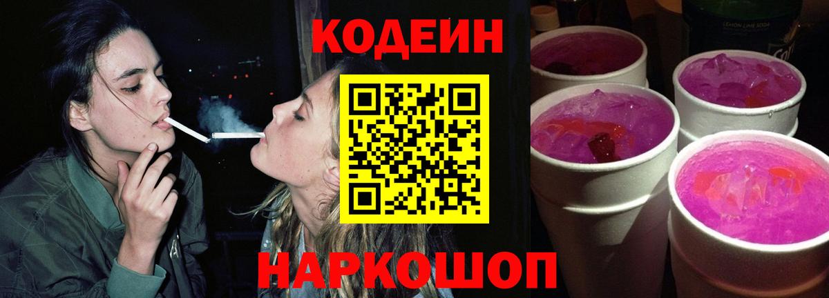 Кодеиновый сироп Lean напиток Lean (лин)  Кодеиновый сироп Lean напиток Lean (лин)  Карабулак  Вход с VPN 