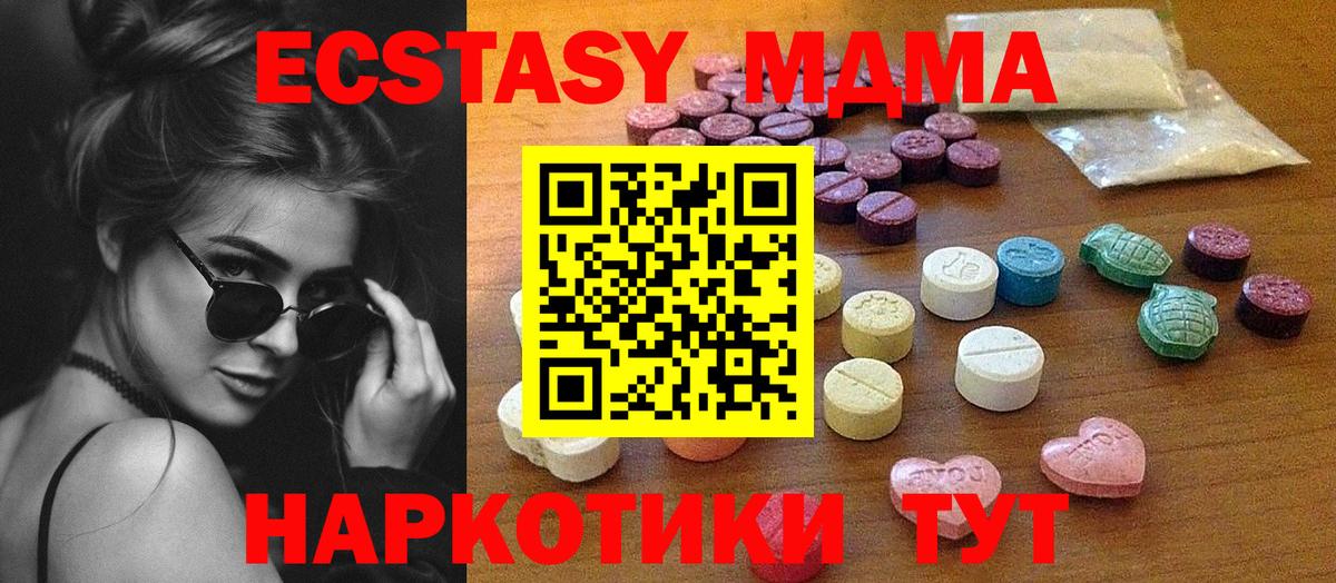 Экстази 280мг Карабулак