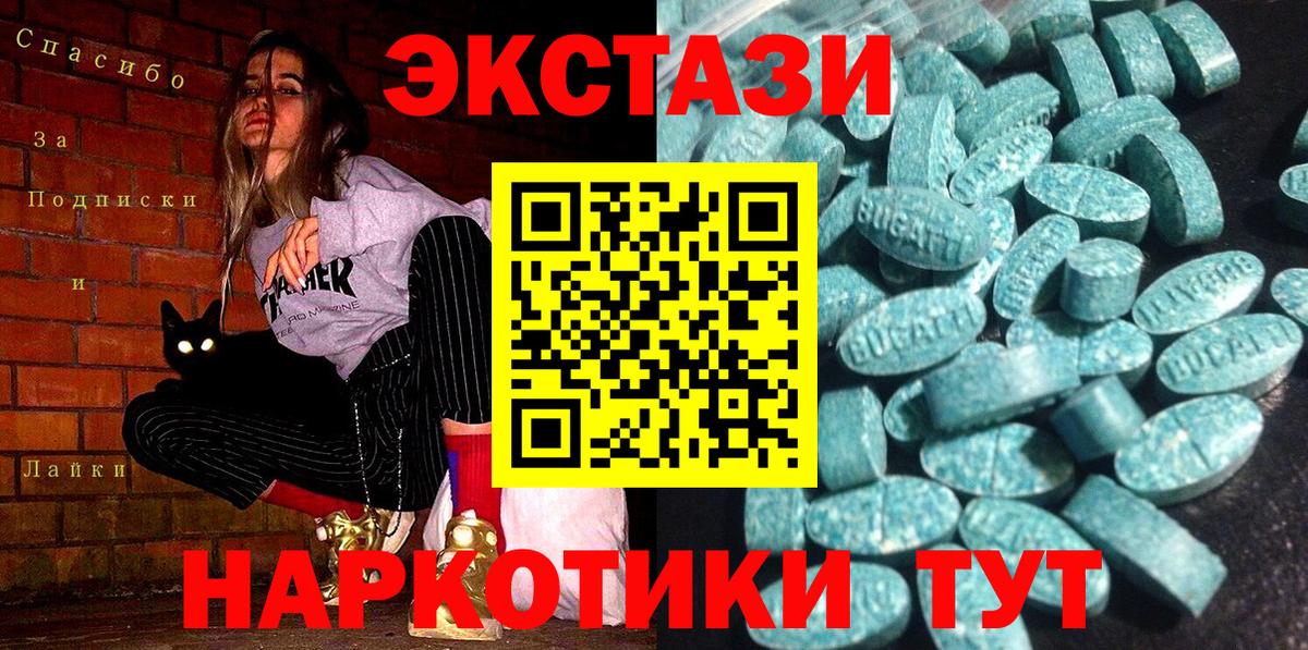 наркошоп  ЭКСТАЗИ louis Vuitton  Карабулак  Экстази  Вход с VPN  Ecstasy 250 мг 