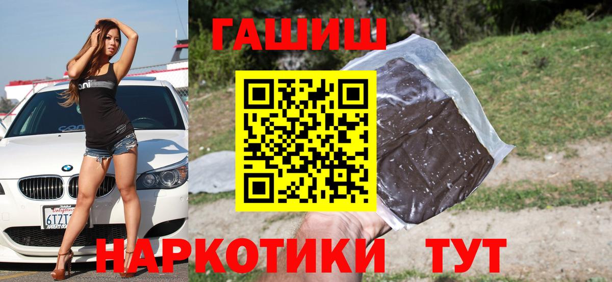 Карабулак  ГАШИШ Premium  Вход с VPN  купить   Гашиш гашик 