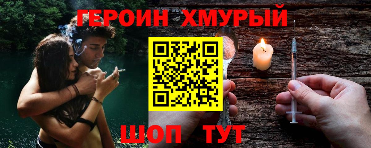 Героин  ГЕРОИН Афган  Вход с VPN  Карабулак 