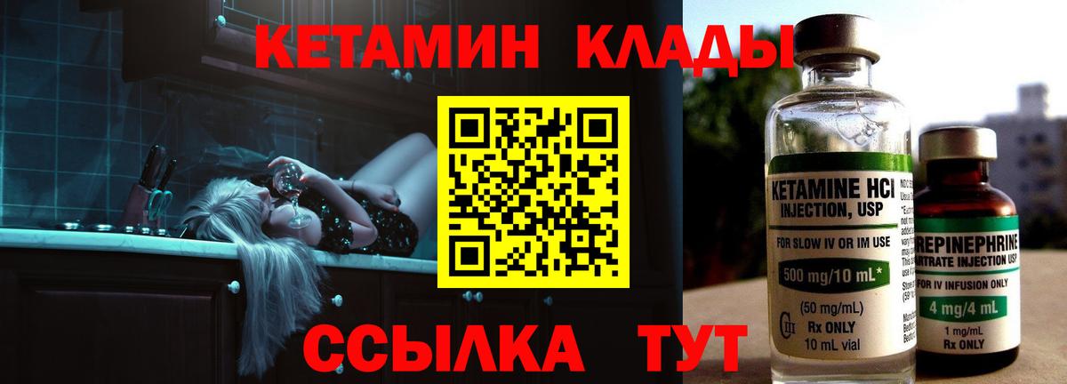Кетамин ketamine  КЕТАМИН VHQ  Вход с VPN  Карабулак 