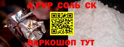 кокс Славянск-на-Кубани