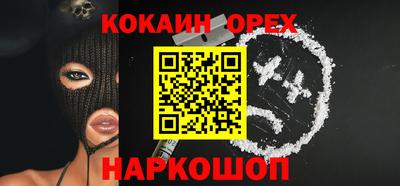 кокс Славянск-на-Кубани