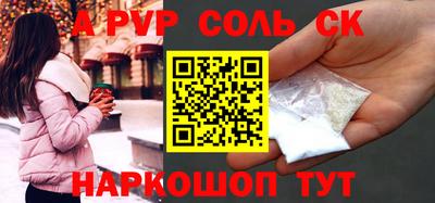 кокс Славянск-на-Кубани