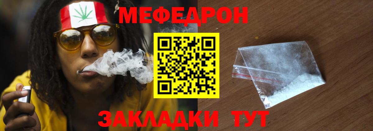 МЕФ mephedrone  Вход с VPN  Мефедрон  Карабулак  Мефедрон VHQ  Мефедрон 