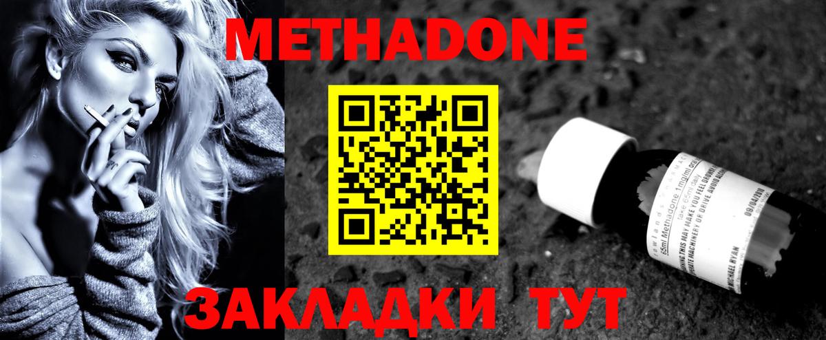 МЕТАДОН VHQ  Вход с VPN  Карабулак  МЕТАДОН VHQ 