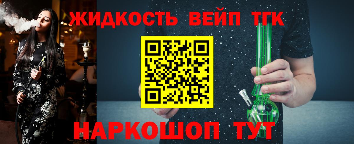 ТГК концентрат Карабулак